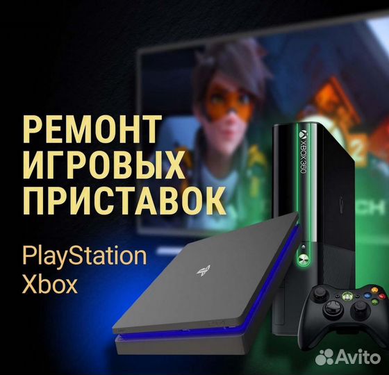 Ремонт компьютеров и ноутбуков Ремонт приставок