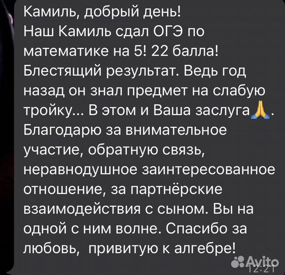 Репетитор по математике