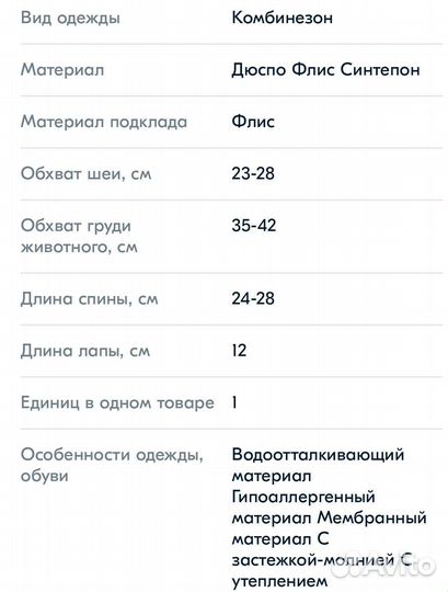 Комбинезон черный M для собак и кошек