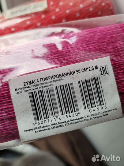 Гофрированная бумага Италия и Россия