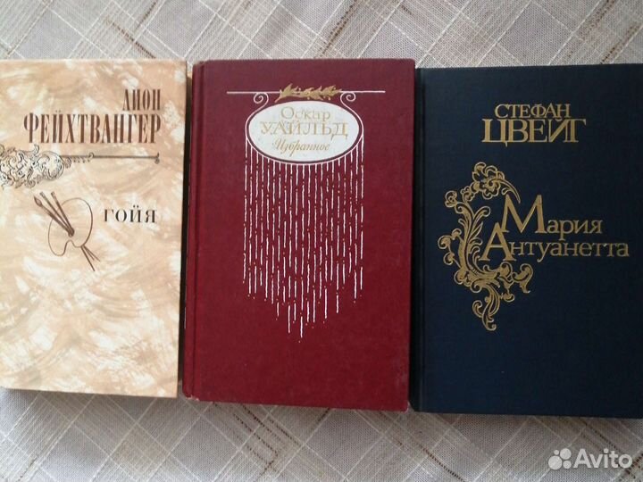 Зарубежная классика