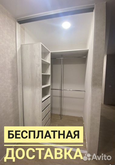 Гардероб