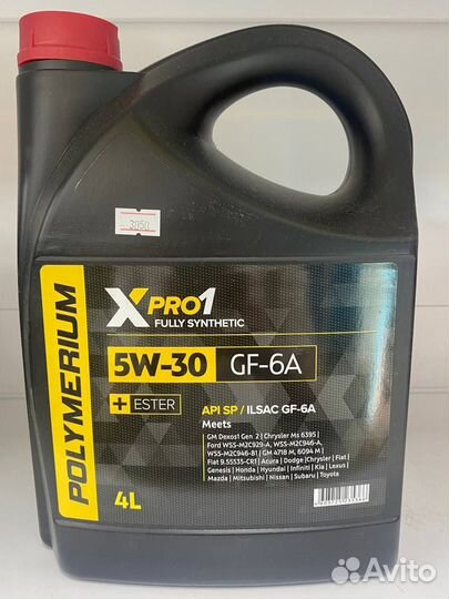 Polymerium xpro1 5W-30 GF-6A 4 л
