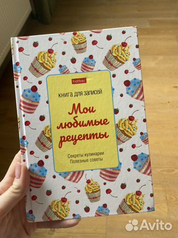 Книга для записи рецептов