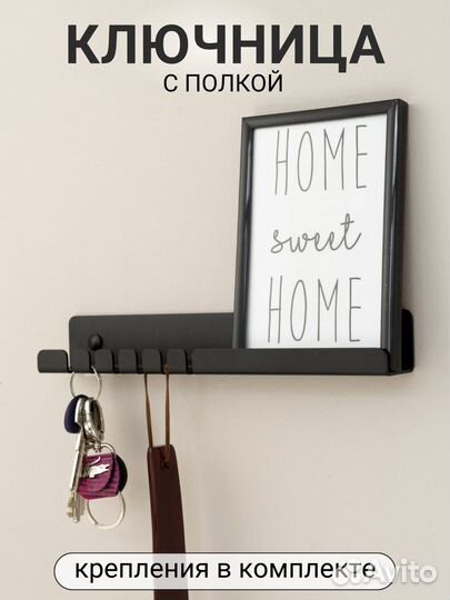Ключница настенная с полкой