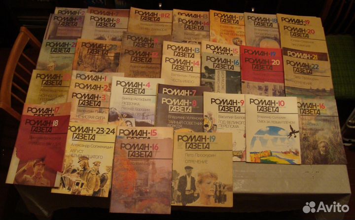 Роман-газета
