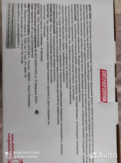 Матрас противопролежневый
