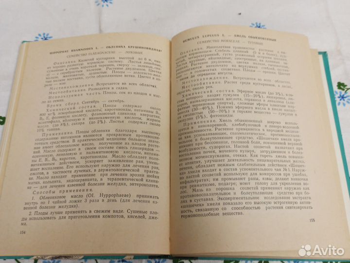 Завражнов В.И., Китаева Р.И., Хмелев К.Ф. Лекарств