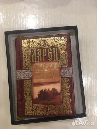 Мудрая книга