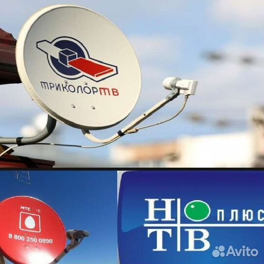 Спутниковое телевидение установка монтаж демонтож