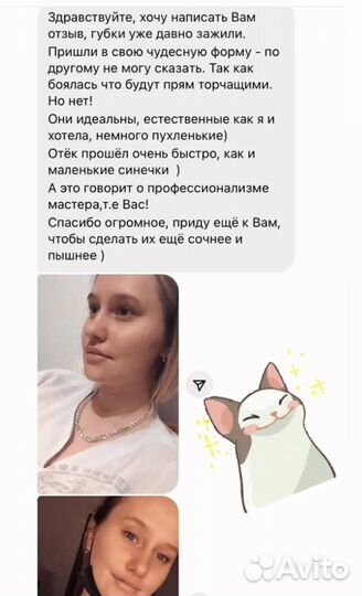 Увеличение губ