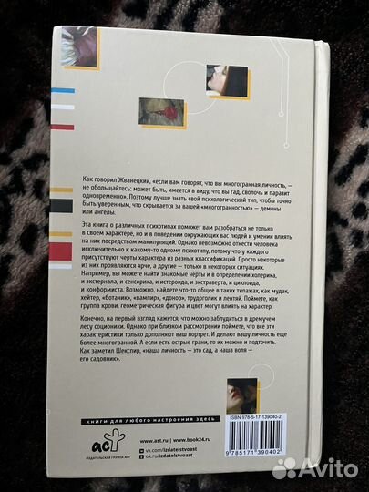 Крига по психологии