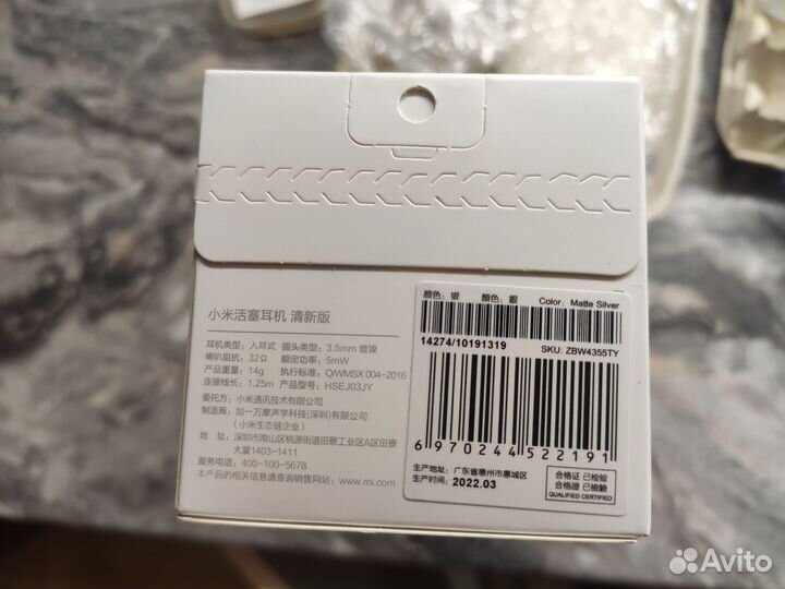 Наушники-вкладыши Xiaomi Mi In-Ear X14274