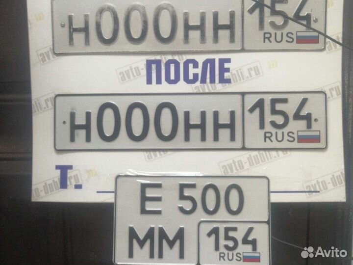 Изготовление гос номеров