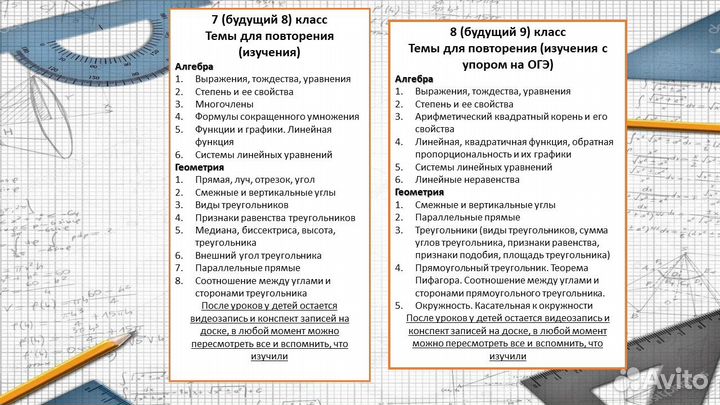 Репетитор по математике (алгебра, геометрия)