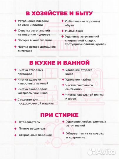 Кислородный отбеливатель