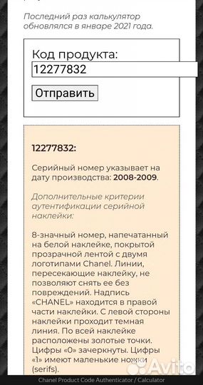 Сумка Chanel оригинал