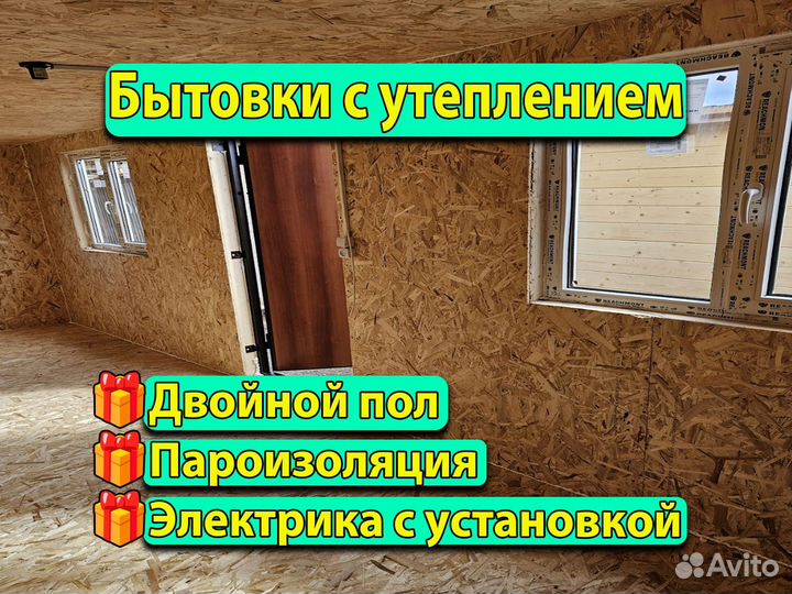 Бытовка контейнер бытовка вагончик