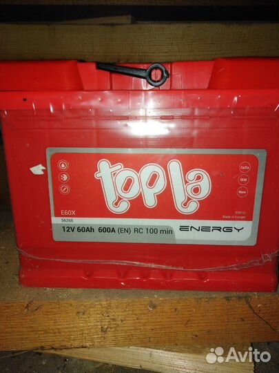 Аккумулятор