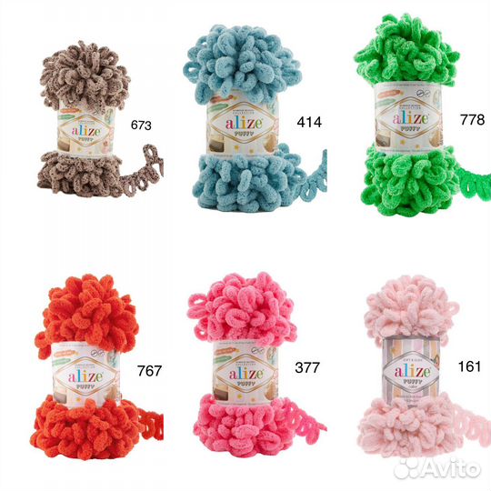 Ализе Пуффи в ассортименте