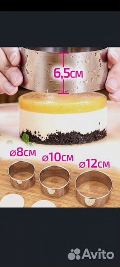 Форма для выпечки