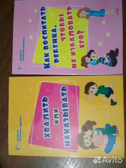 Новые книги по воспитанию