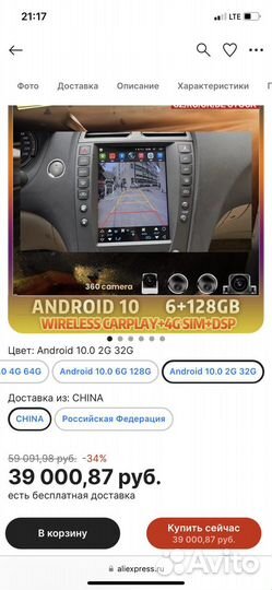 Магнитола Android 10 Tesla для Lexus es200