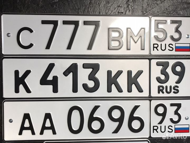 Дубликаты номеров по госту(жирный шрифт,без флага)