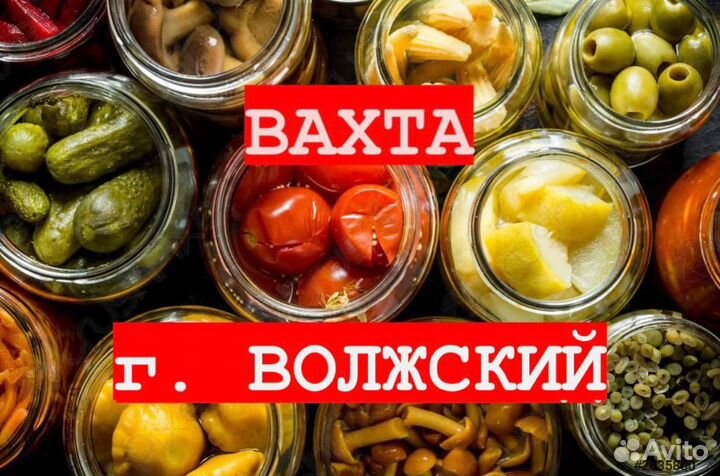 Подсобный рабочий/Вахта