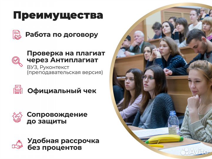 Дипломная работа, диссертация, Диплом, оформление