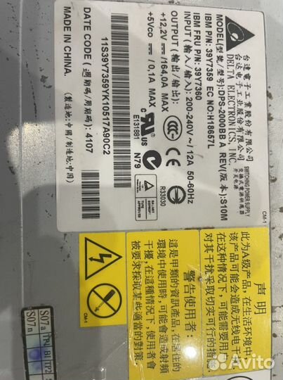 Серверный блок питания IBM DPS-2000BB распаянный