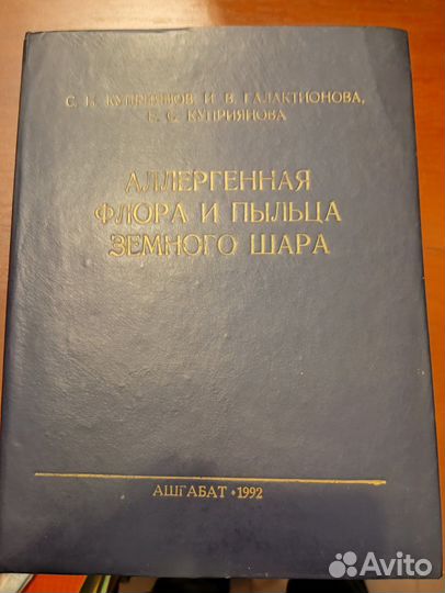 Очень редкая книга Энциклопедия - Атлас