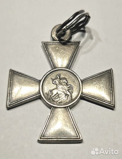 Георгиевский крест 4 степени (оригинал)