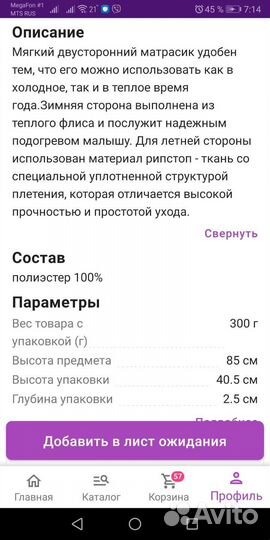 Матрасик для прогулочной коляски
