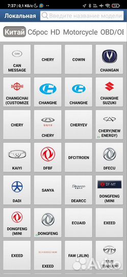 Автосканер Launch x431 Комплект