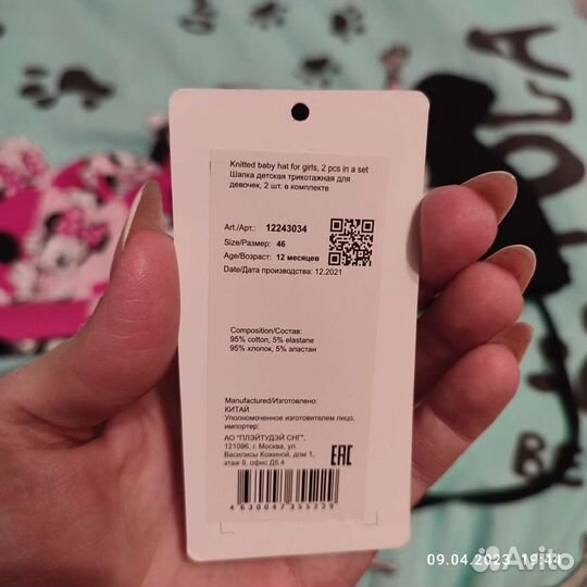 2 шт Шапка для девочки play today