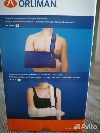 Повязка для фиксации при переломе