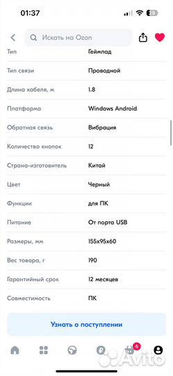 Геймпад джойсти для пк проводной Defender