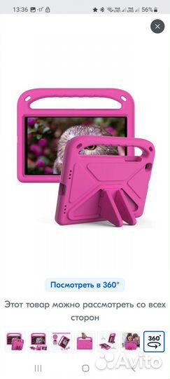 Чехол для планшета Samsung Galaxy Tab A 8.0