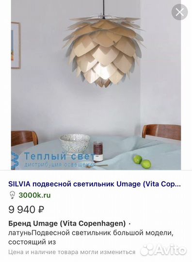 Люстра/Светильник подвесной