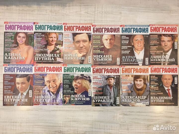 Журналы Дарья Биография, Звёзды СССР