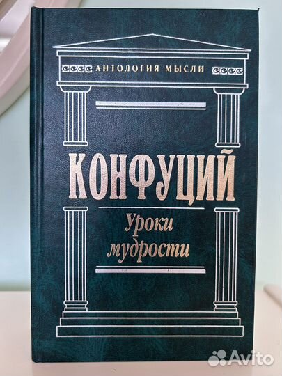 Книги философов в серии «Антология мысли»