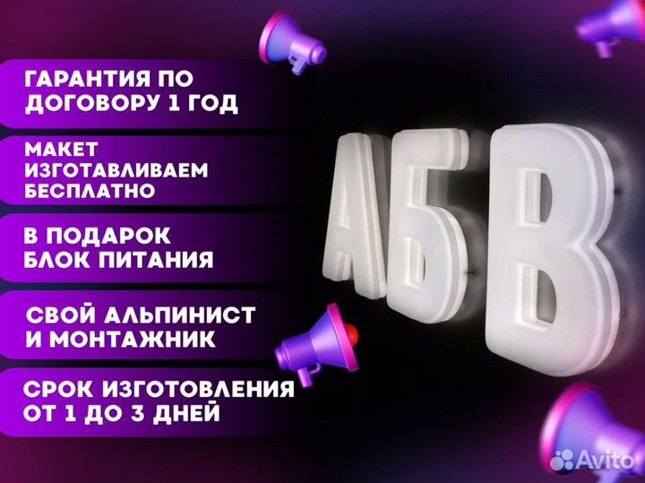 Неоновые вывески собственное производство Москва