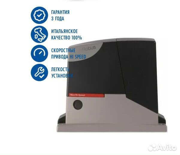 Nice RB500hsbdkit комплект автоматики для откатных