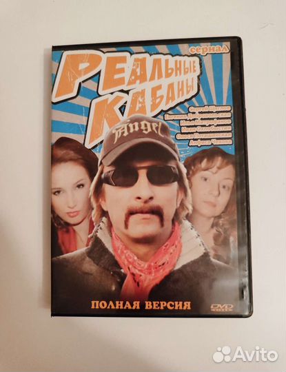 Двд диски сериалы