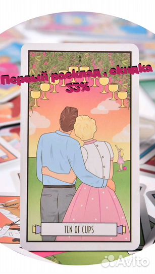 Гадание на картах