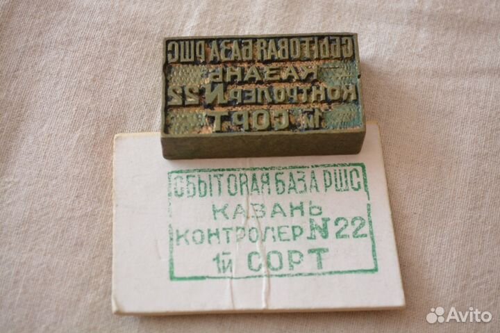 Печать Сбытовая база ршс Казань контролер №22 1й с