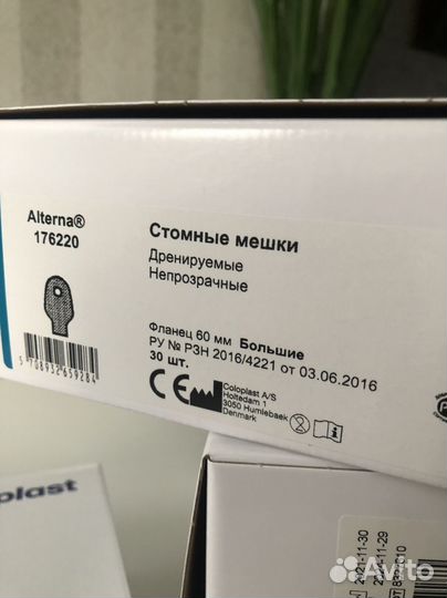 Калоприемники coloplast двухкомпонентный