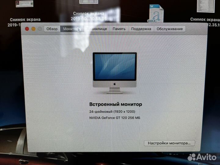 Apple iMac 24 2009