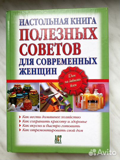 Книга рецептов